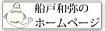 窩 意味|「窩(うおー)」の意味や使い方 わかりやすく解説 Weblio辞書